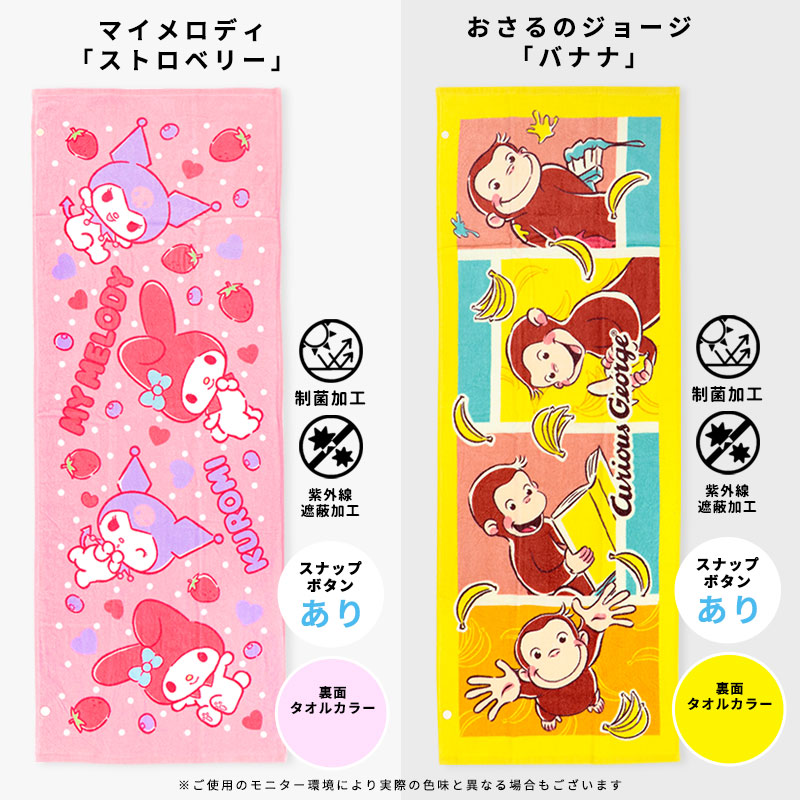sanrio（サンリオ） スポーツタオル 子供 キッズ キャラクター女の子