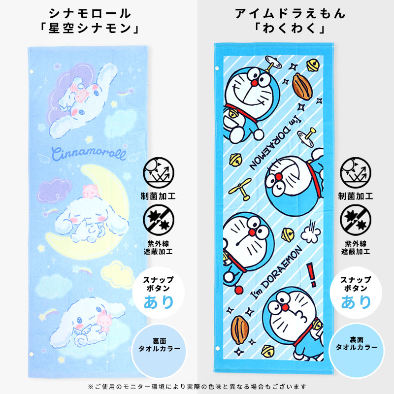 sanrio（サンリオ） スポーツタオル 子供 キッズ キャラクター女の子
