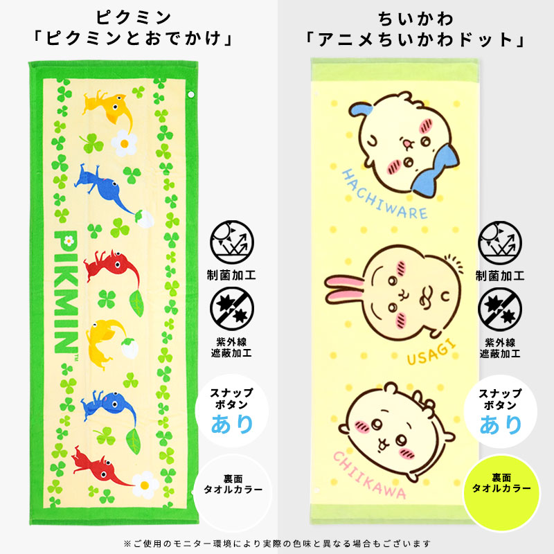 sanrio（サンリオ） スポーツタオル 子供 キッズ キャラクター女の子