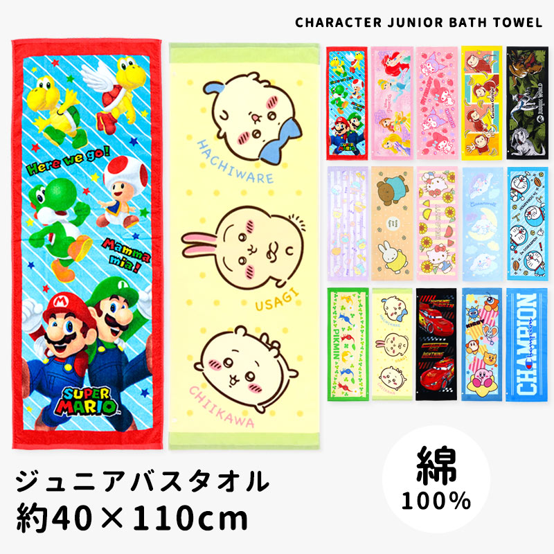 sanrio（サンリオ） スポーツタオル 子供 キッズ キャラクター女の子