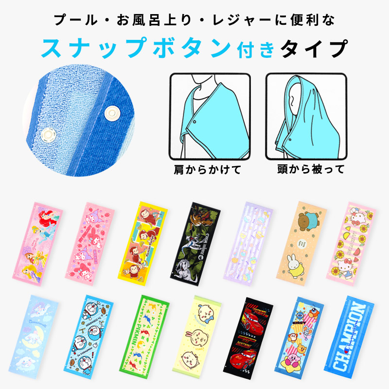sanrio（サンリオ） スポーツタオル 子供 キッズ キャラクター女の子