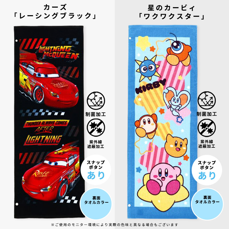 sanrio（サンリオ） スポーツタオル 子供 キッズ キャラクター女の子