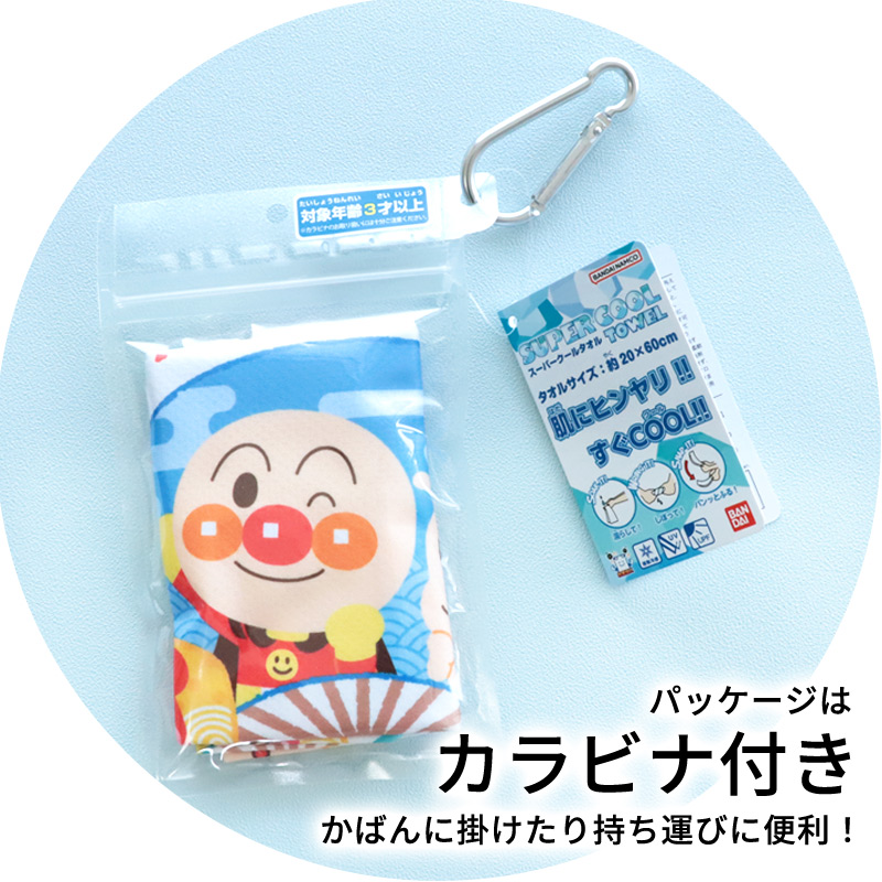 ●新品●バンダイ スーパークールタオル スーパーマリオ★