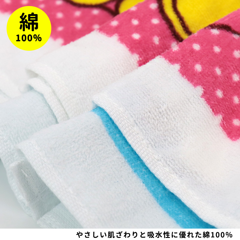 ラップタオルアンパンマン