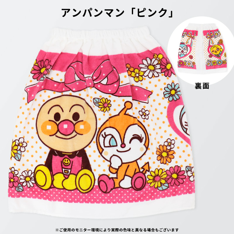 ラップタオルアンパンマン