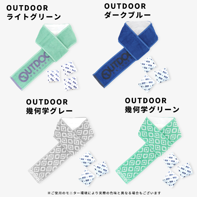 le coq sportif（ルコックスポルティフ） 保冷剤 首 タオル ポケット