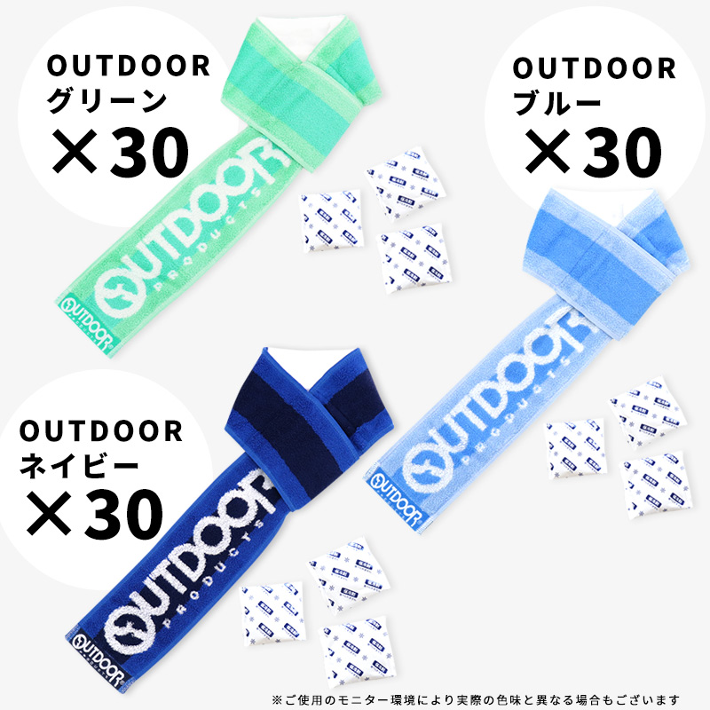 le coq sportif（ルコックスポルティフ） 30点セット クールタオル