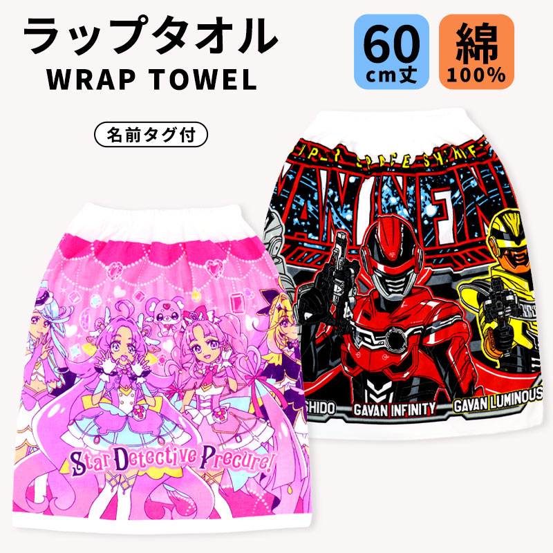さ*ち様 プリキュア-アイカツパジャマ&ラップタオルセット 130&140㎝ BANDAI（バンダイ） 名探偵プリキュア 超宇宙刑事ギャバン ラップ