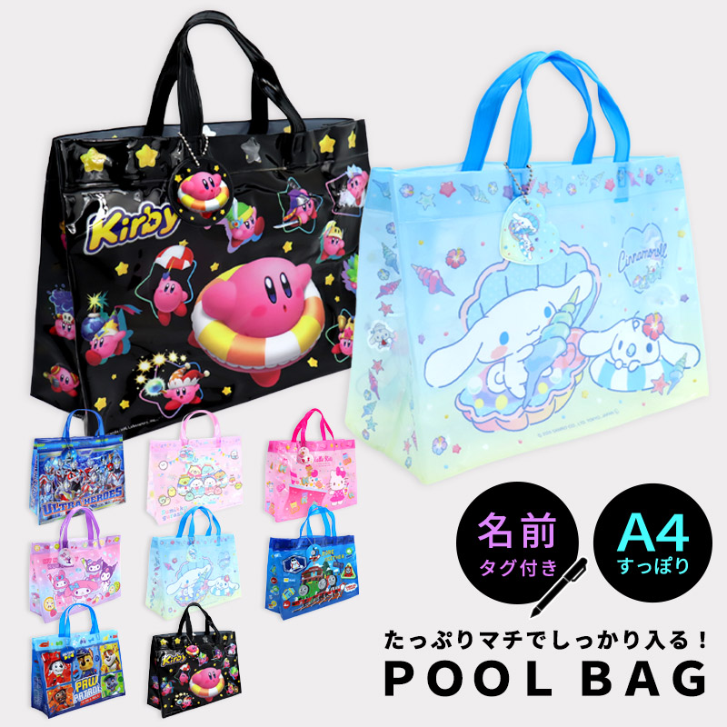 �v�[���o�b�O �L�����N�^�[ �T�����I ���̎q �j�̎q �L�b�Y ���w�Z ���w�� �r�[�`�o�b�O �r�j�[���o�b�O �q�� �L�e�B �}�C�����f�B