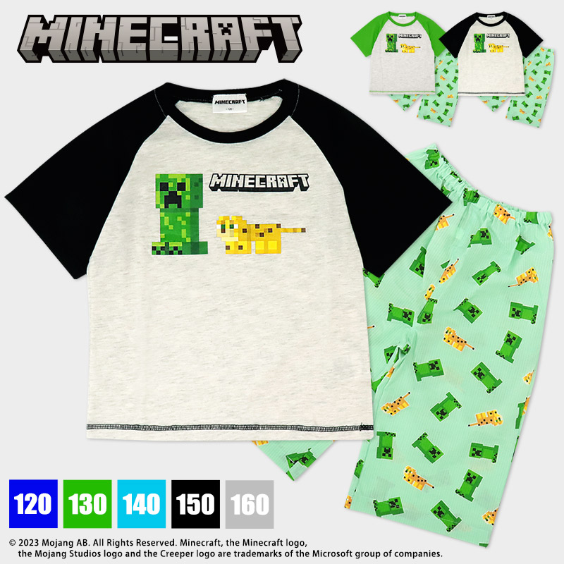 マインクラフト マイクラ パジャマ 男の子 半袖 夏用 120 130 140 150 160 キッズ ジュニア 子供 服 男児 キャラクター クリーパー 修学旅行 野外学習  送料無料