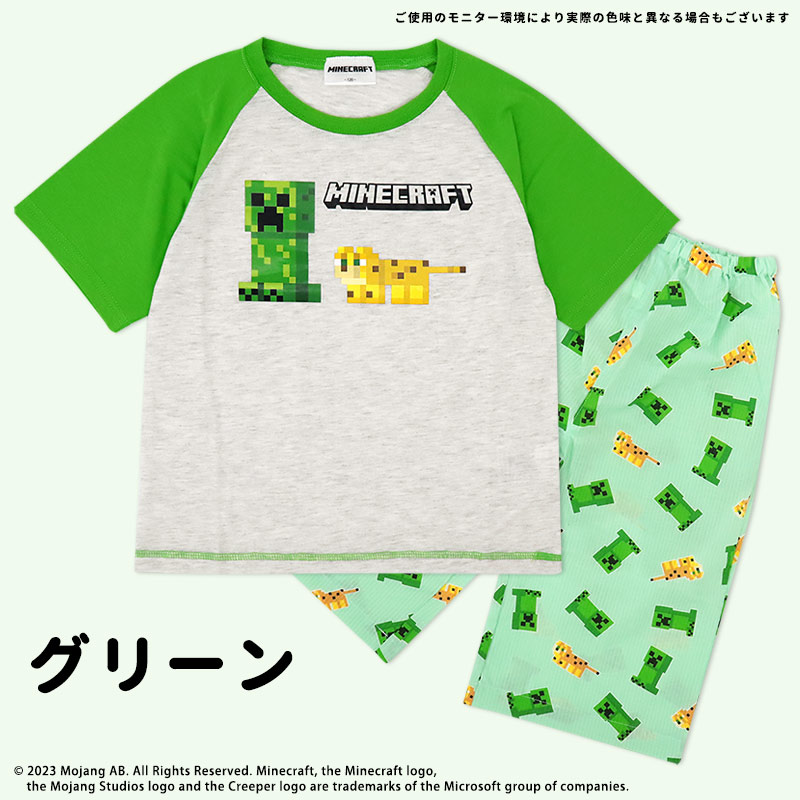 マイクラ 服（子ども用パジャマ）の商品一覧｜パジャマ、バスローブ
