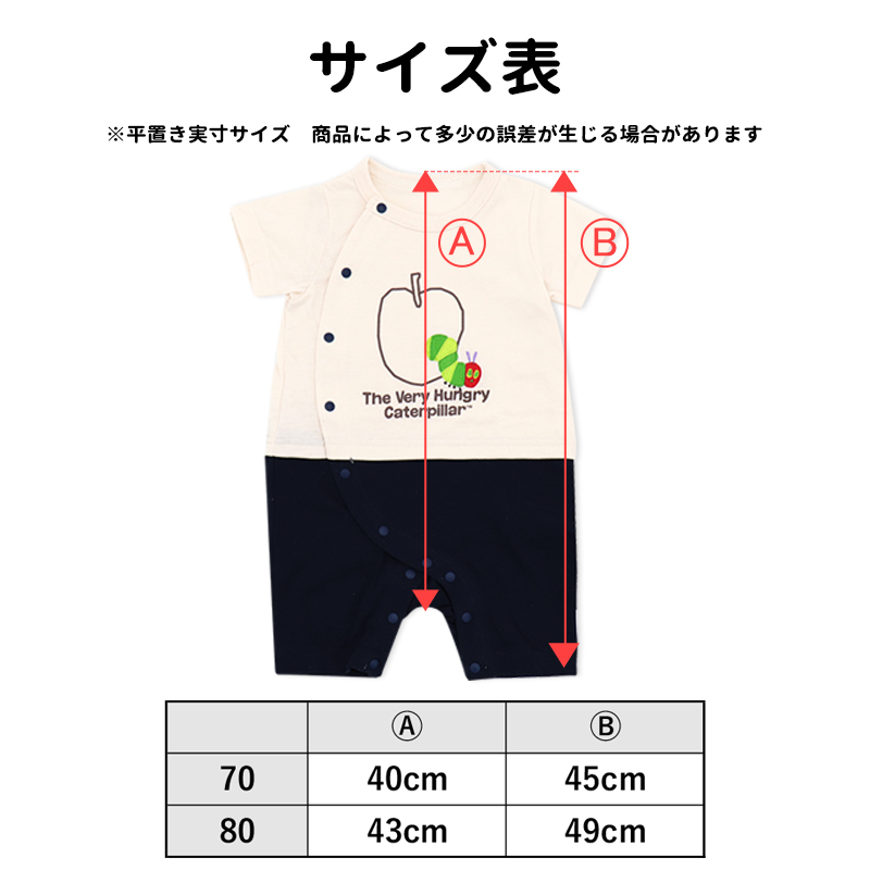 はらぺこあおむし カバーオール ロンパース 半袖