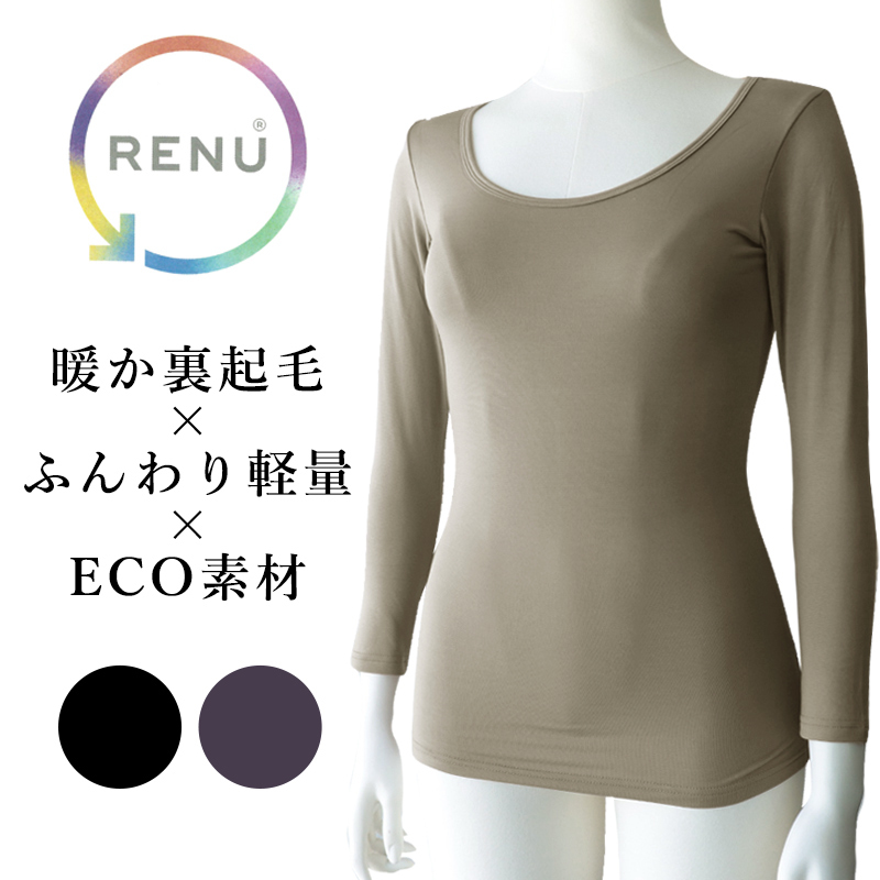 インナー レディース 長袖 肌着 下着 暖かい 冬 裏起毛 ストレッチ