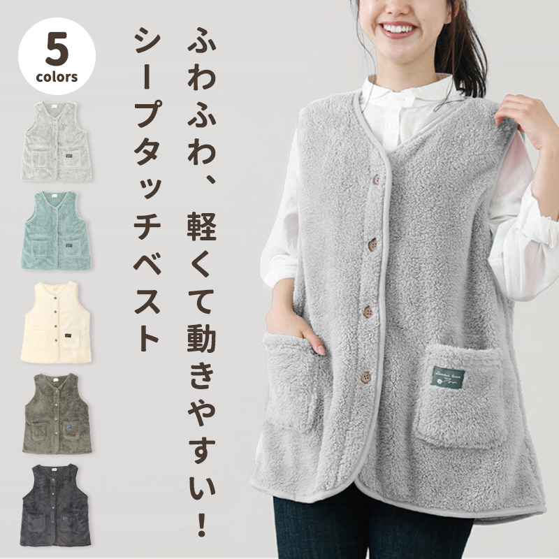 スリーパー 冬用 レディース ベスト もこもこ 着る毛布 あったか