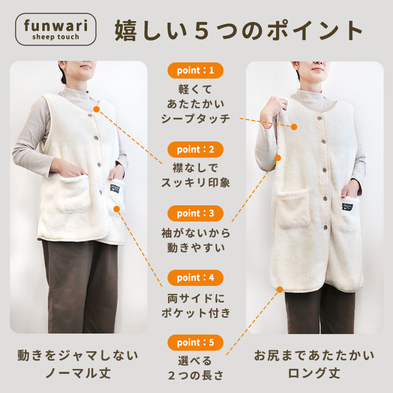 スリーパー 冬用 レディース ベスト もこもこ 着る毛布 あったか