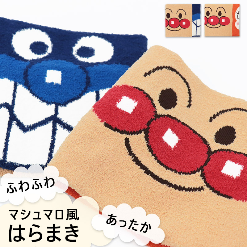 マシュマロ風腹巻き