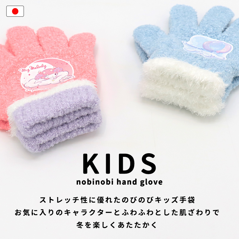 手袋 キッズ 男の子 女の子 日本製 5才 6...の詳細画像1