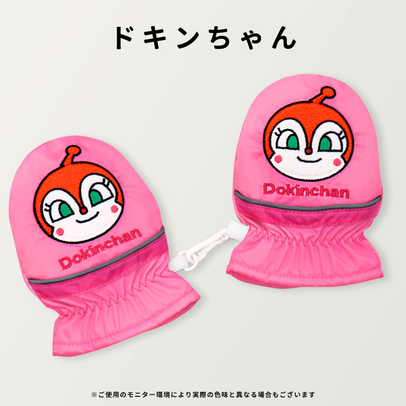 アンパンマン 手袋 ミトン 雪用 笛入り 音が鳴る キッズ 1歳 2歳 3歳