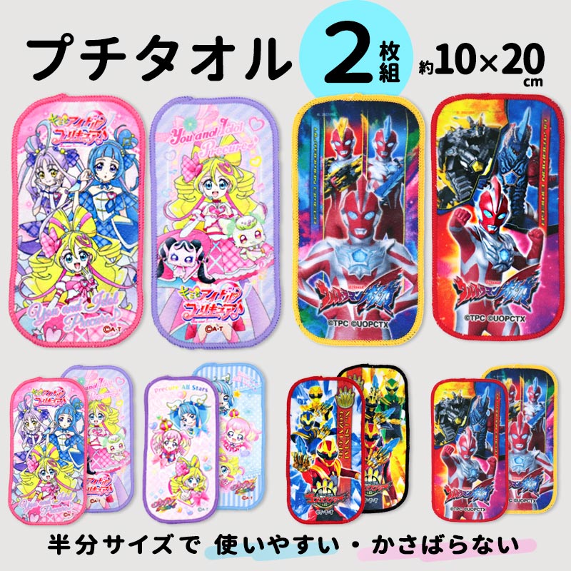 映画プリキュアオールスターズFミニタオル プリキュアオールスターズ F クローズドミニタオル 1BOX 10枚入