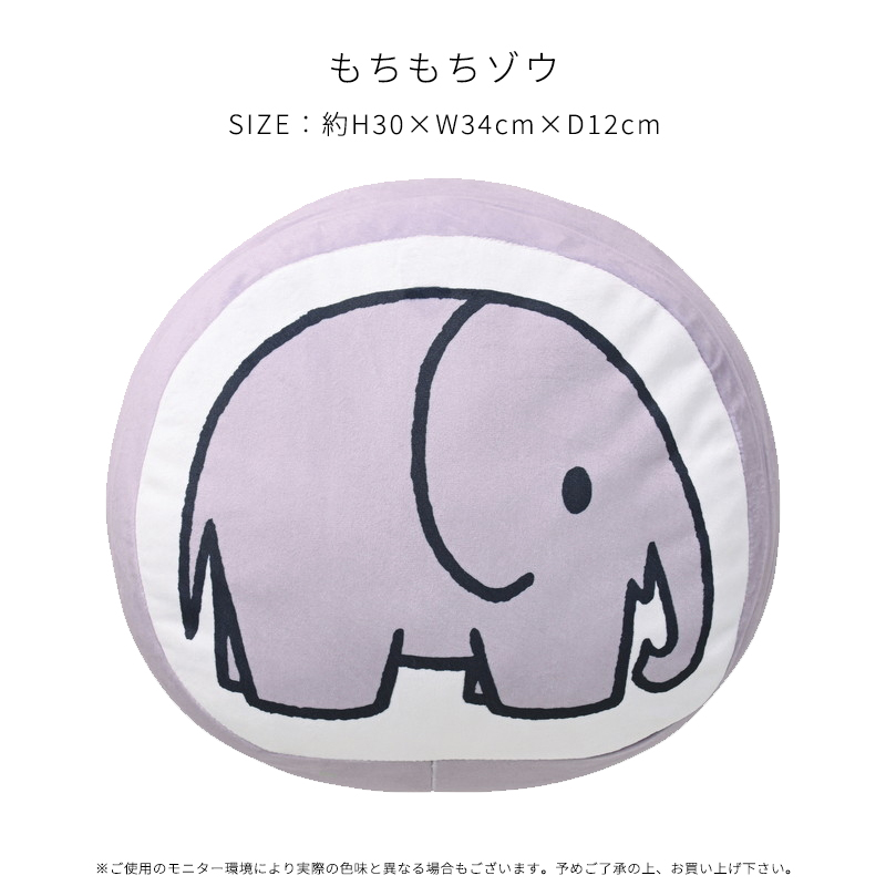 ミッフィー　 ぬいぐるみ　クッション　まとめ売り　ボリス　ぞう　ブタ ミッフィー ぬいぐるみ クッション まとめ売り ボリス ぞう ブタ