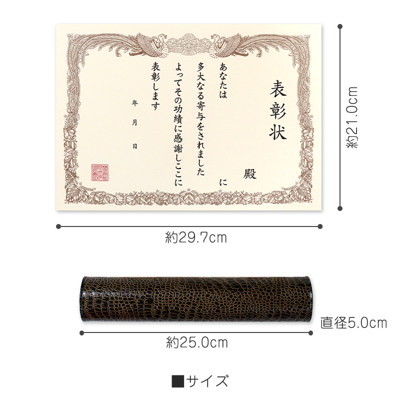 賞状 色紙 筒型 感謝状 表彰状 卒業証書 寄せ書き メッセージカード 思い出 卒業 記念 贈り物 お祝い 感謝 記念 友達 プレゼント 送料無料 北海道 沖縄は除く 36 415 ミ エストン 通販 Yahoo ショッピング