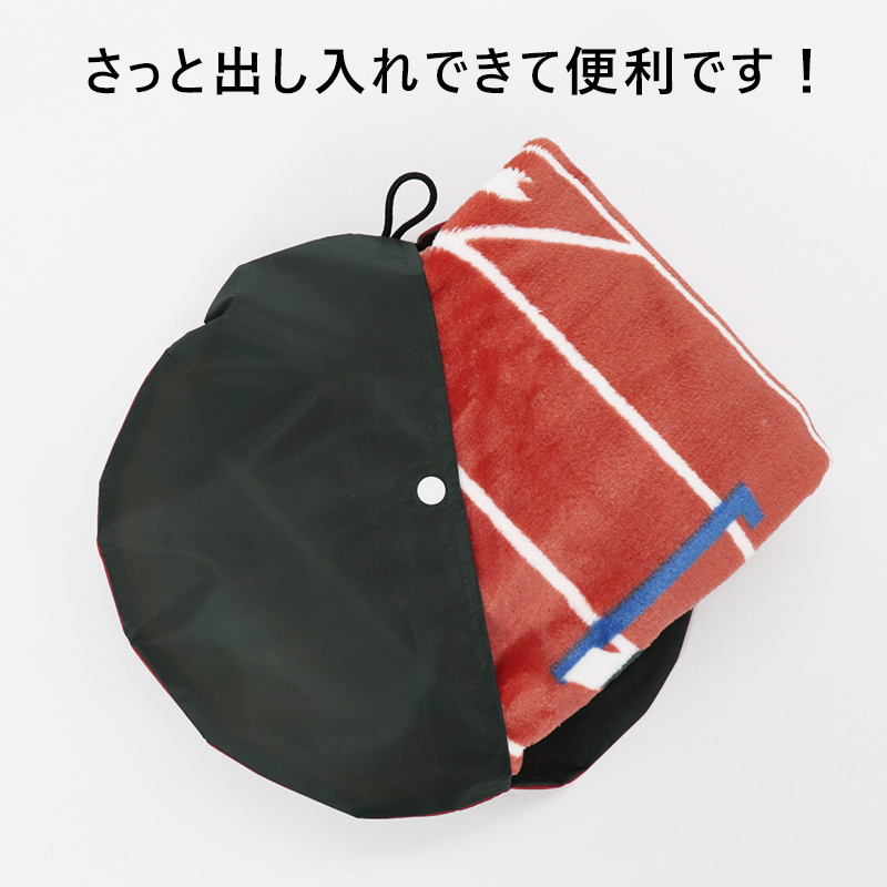 部活ブランケット