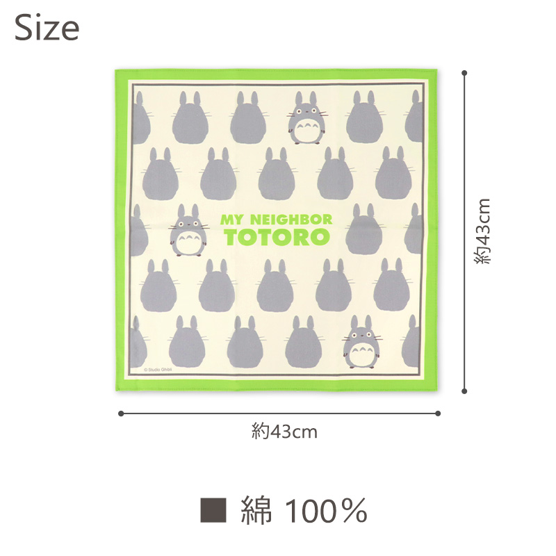 トトロランチーフ