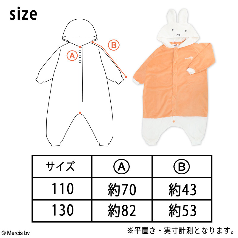 着ぐるみ ミッフィー パジャマ 子供 キッズ なりきり 110 130 ハロウィン あったか 冬 防寒 もこもこ かわいい ルームウェア 仮装  コスプレ 長袖 /宅配便発送 :36-434:ミ・エストン - 通販 - Yahoo!ショッピング