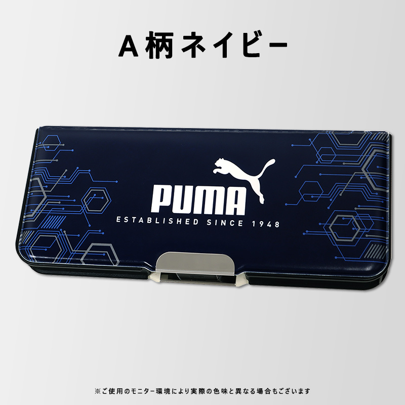 プーマ 筆箱 小学校 PUMA 男の子 日本製 両面開き 大容量 キッズ ペンケース かっこいい コンパクト 薄型 筆入れ 入園 入学 小学生  ピッタントン /メール便可