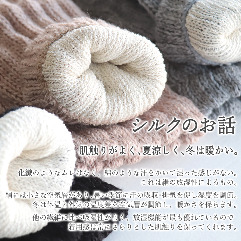裏シルクレッグウォーマー