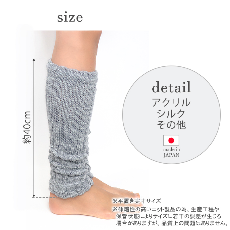 裏シルクレッグウォーマー