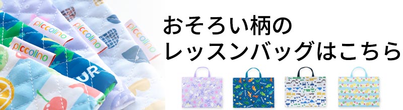 レッスン