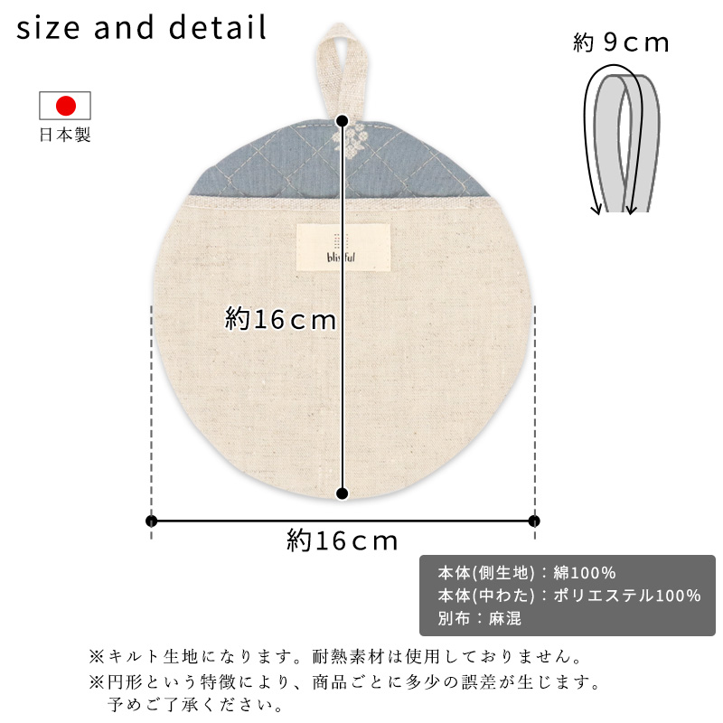 鍋敷き なべ敷き まんまる鍋敷き ミトン ブーケ柄 日本製 おしゃれ