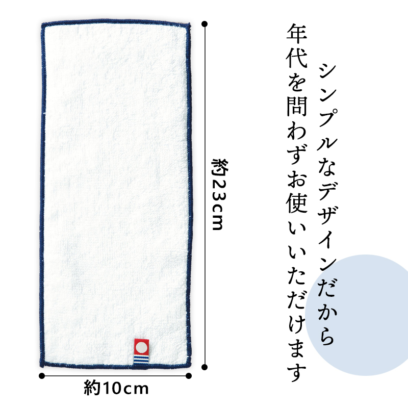 今治たおるハンカチ