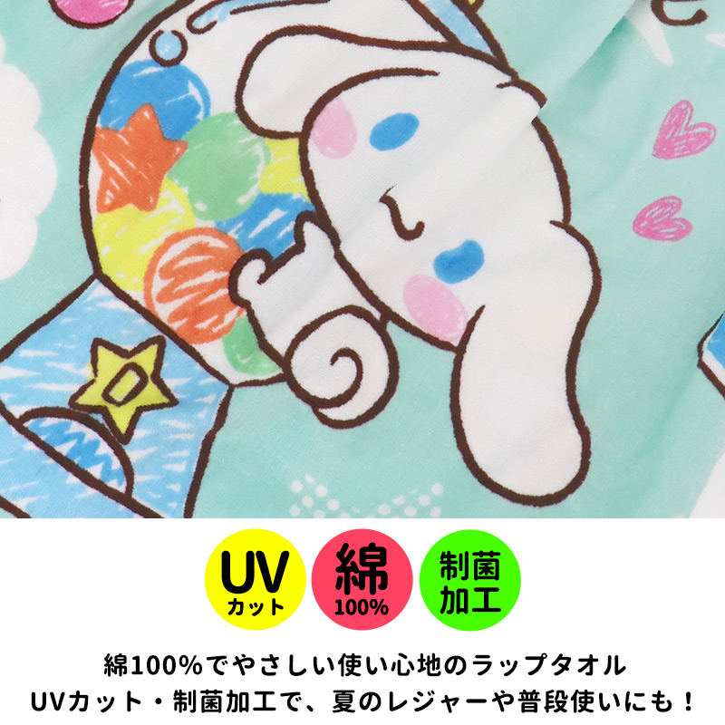 巻きタオルラップタオル男の子女の子