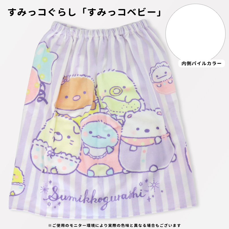 巻きタオルラップタオル男の子女の子