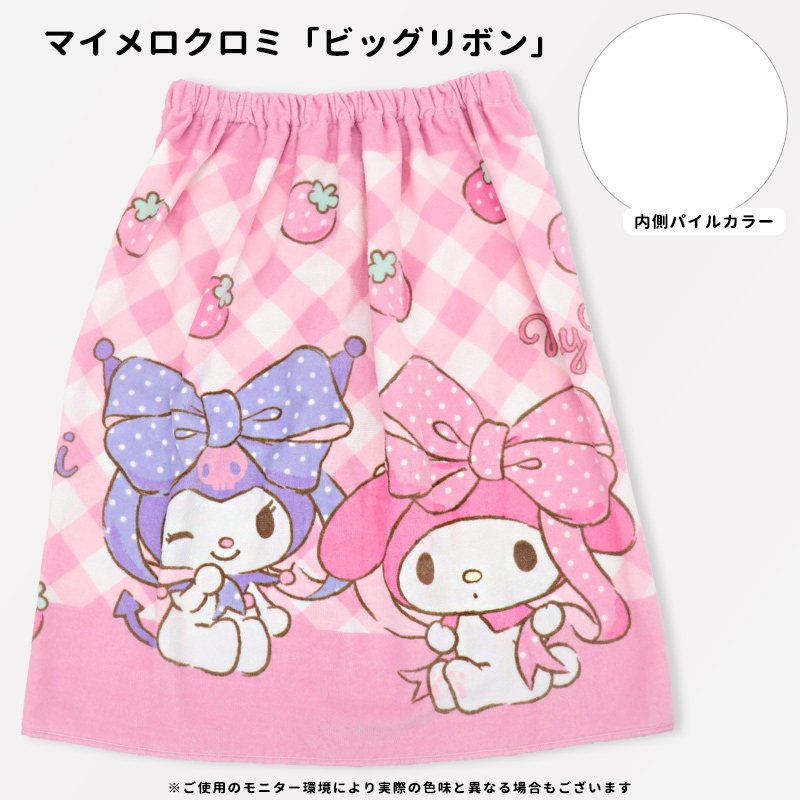 巻きタオルラップタオル男の子女の子