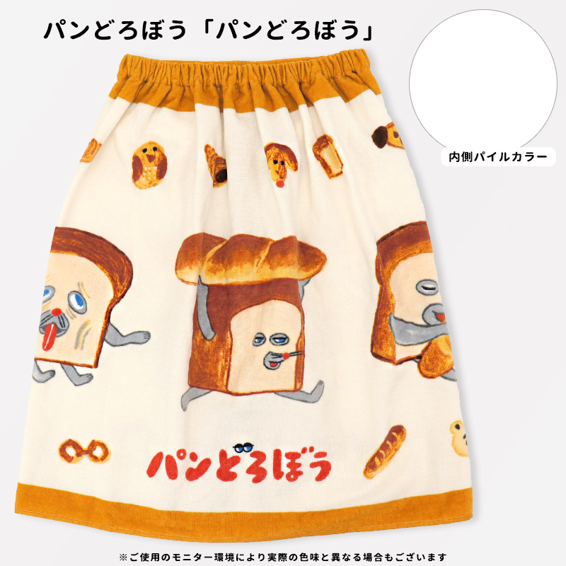 巻きタオルラップタオル男の子女の子