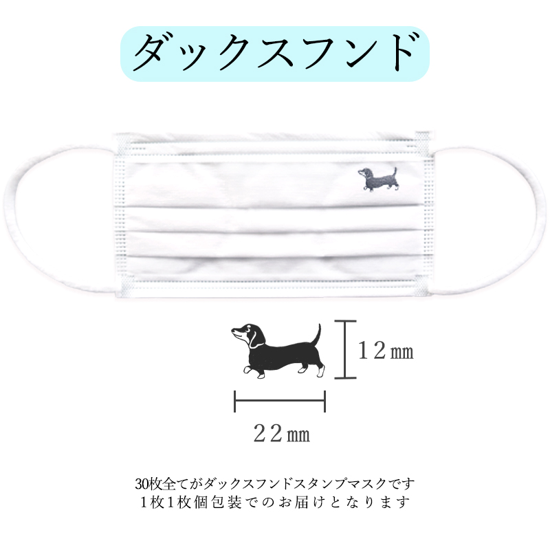 マスク 不織布 日本製 使い捨て 国産 30枚入り 大人用 柴犬 個包装 耳が痛くなりにくい 息がしやすい 3層構造 白 ホワイト 安心 安全 快適  ミエストン /送料無料 :45-117:ミ・エストン 通販 