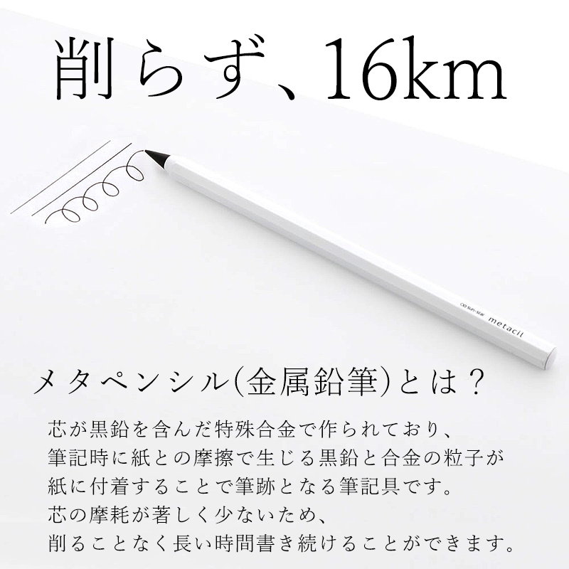 サンスター文具 メタルペンシル メタシル metacil 金属 鉛筆