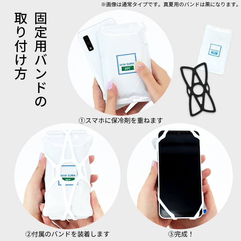 スマホ 冷却の商品一覧 通販 - Yahoo!ショッピング