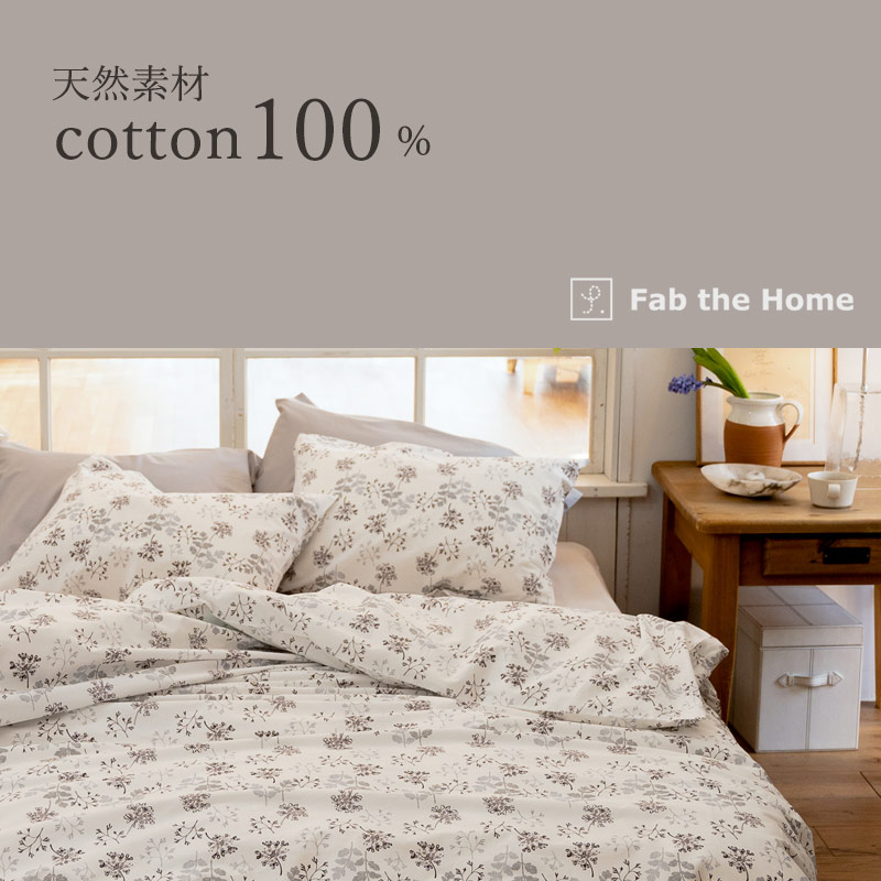 掛け布団カバー 掛カバー 掛けふとんカバー シングル 綿100％ 150×210