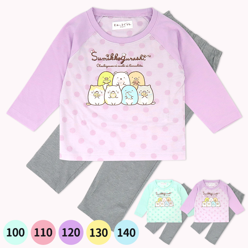 SALE／101%OFF】 すみっコぐらし パジャマ キッズ 長袖 Tシャツ 子供