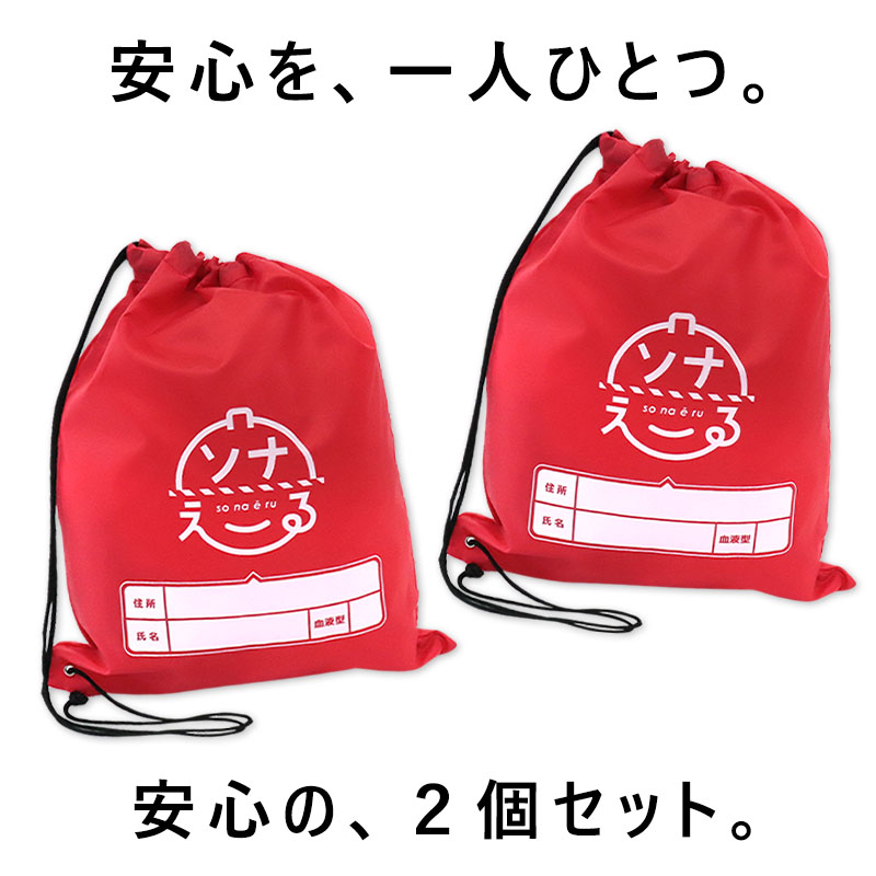 【匿名配送】防災バッグB 非常用持ち出し袋 セット　シェルフ【2ftn】 低 価格 通販キッチン・日用品・その他 - 【匿名配送】防災