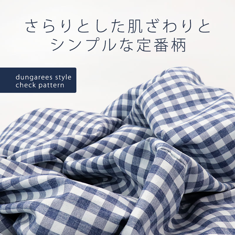掛け布団カバー ダブル DL 掛布団カバー 掛カバー 掛けふとんカバー