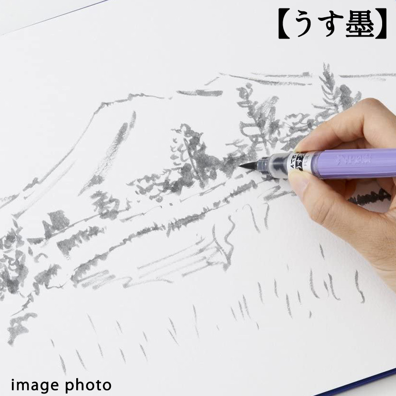 筆ペン