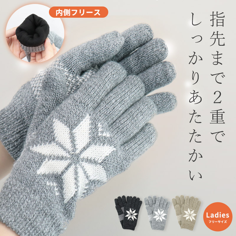 手袋レディース暖かい雪柄