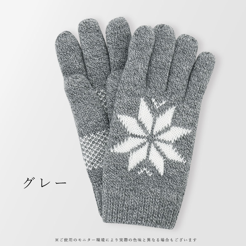 手袋 レディース 防寒 2重 裏起毛 あったか ニット ノルディック 雪柄