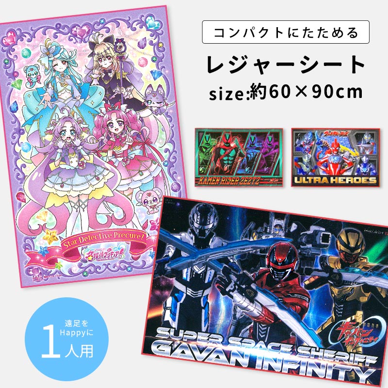 BANDAI（バンダイ） レジャーシート キャラクター 子供 遠足 1人用 名