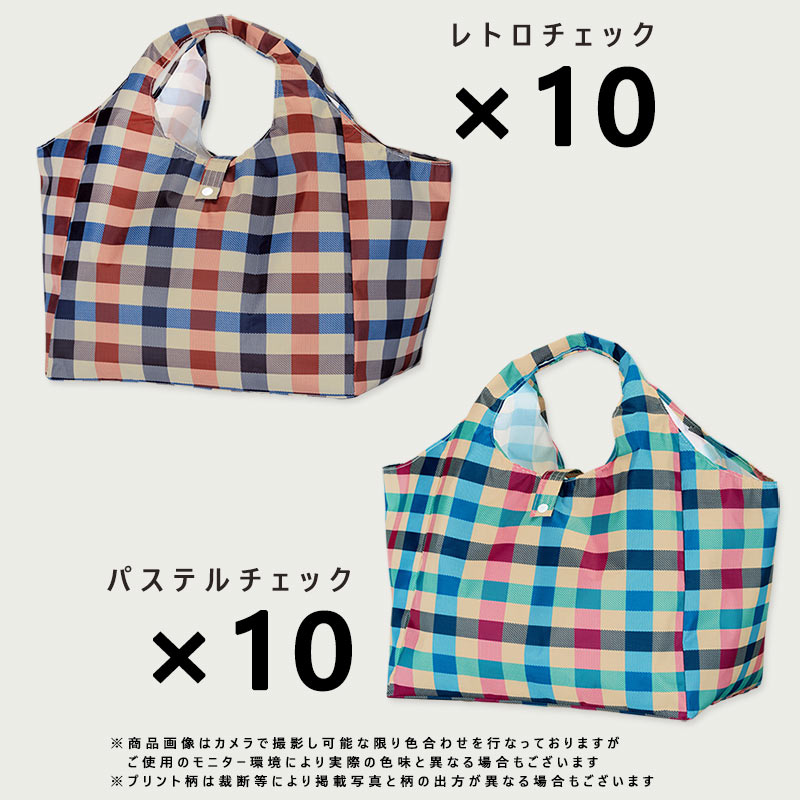 エコバッグ×10個　纏め買い 10個セット】エコバッグ マチ広 折りたたみ エコバック マチ付き